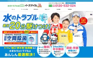 はじめての水道修理業者選びを迷っている方向け｜おすすめ修理会社5選