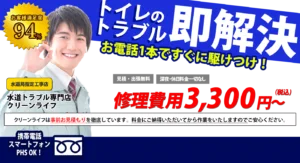 はじめての水道修理業者選びを迷っている方向け｜おすすめ修理会社5選