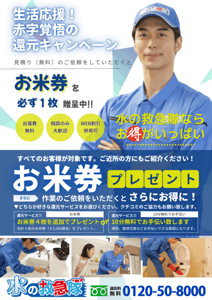 作業依頼をしていただくと追加でお米券をプレゼント