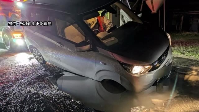 【島根】漏水により地面が見えず陥没した穴に軽自動車がはまり脱輪｜松江市黒田町で水道管の破裂事故