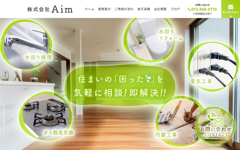 Aimの公式サイト