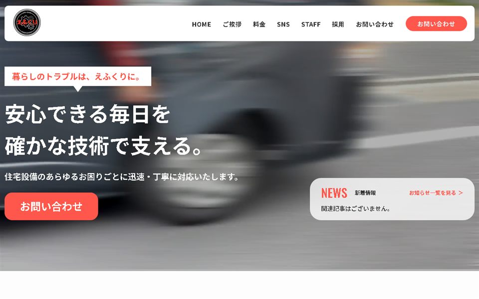 えふくり(F-kury)の公式サイト