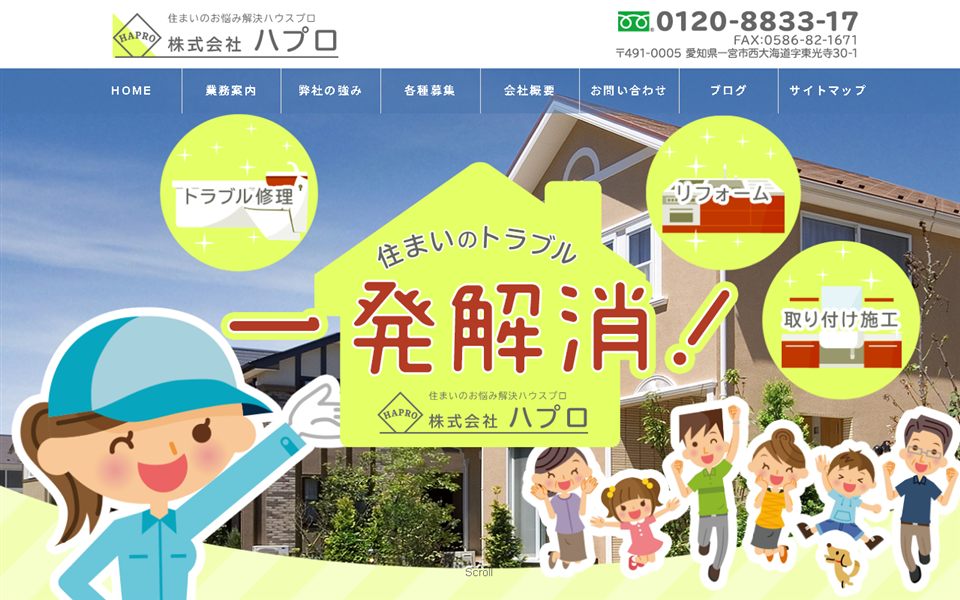 ハプロの公式サイト