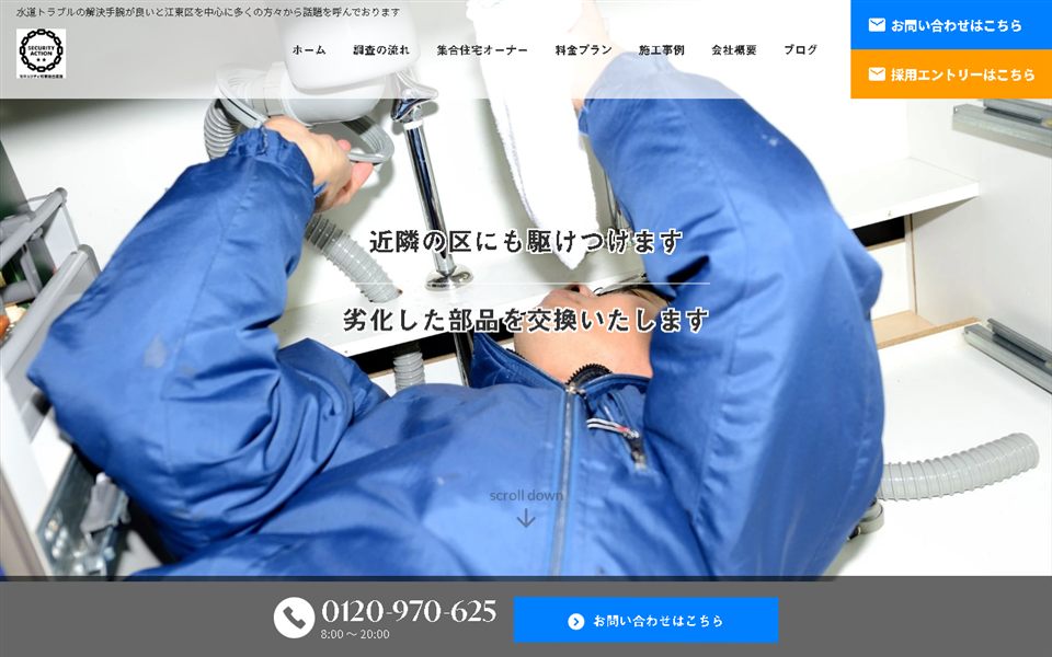 インパクトの公式サイト