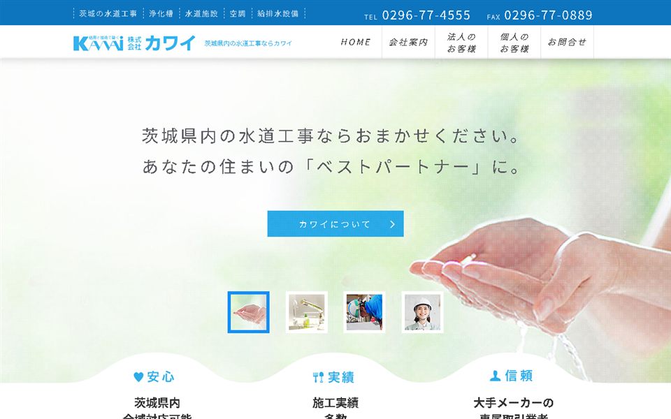 カワイの公式サイト