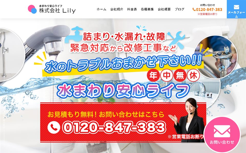 Lily(リリー)の公式サイト