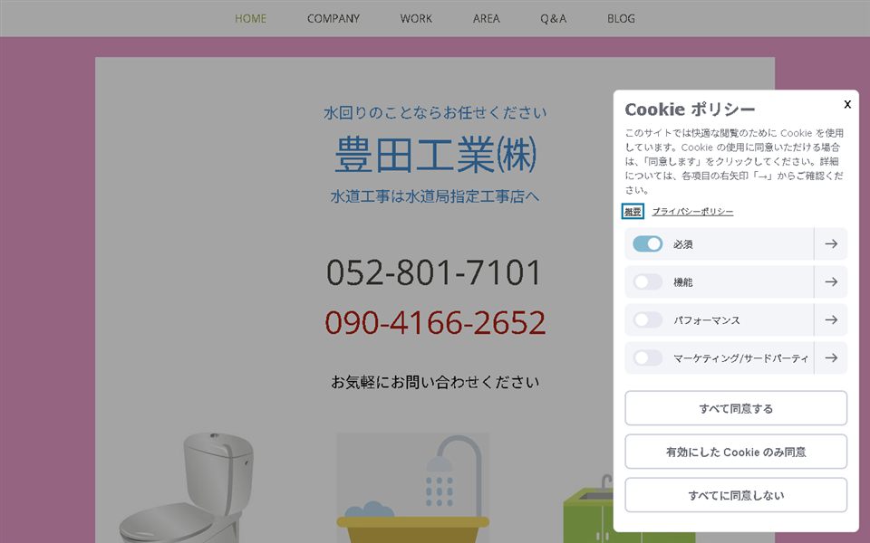 豊田工業の公式サイト