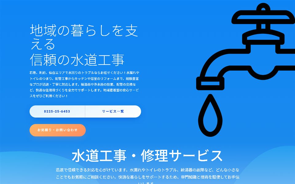 ヤマチ工業の公式サイト
